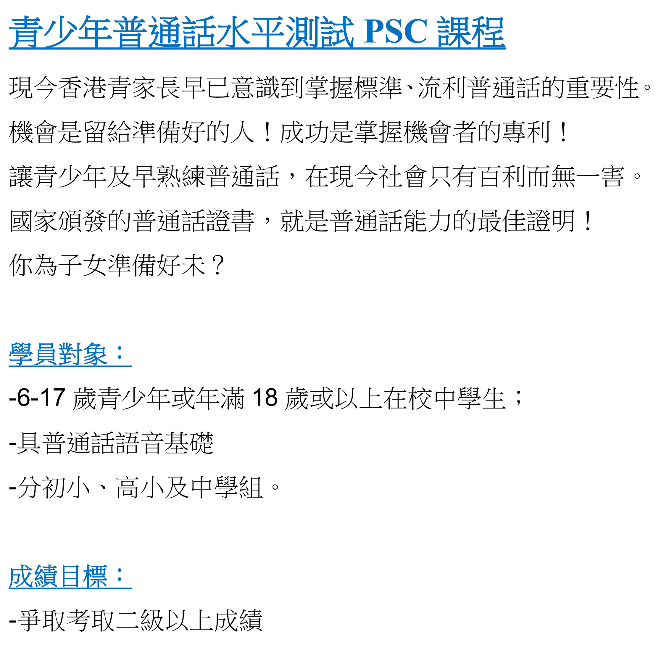 PSC,ԫC֦~PSC